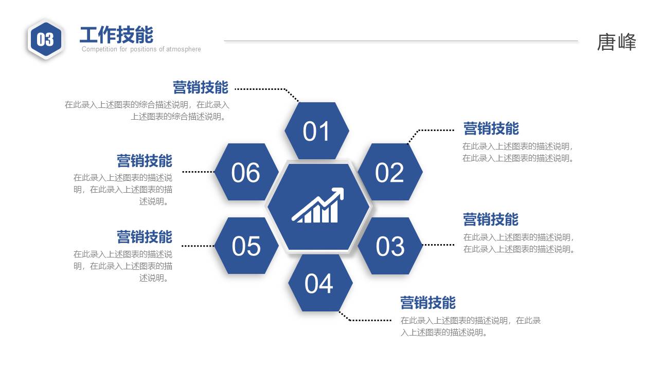 个人简历 (33).pptx